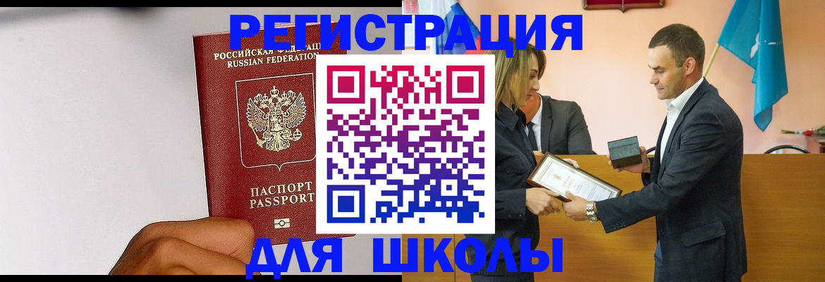 временная регистрация госуслуги в Донецке