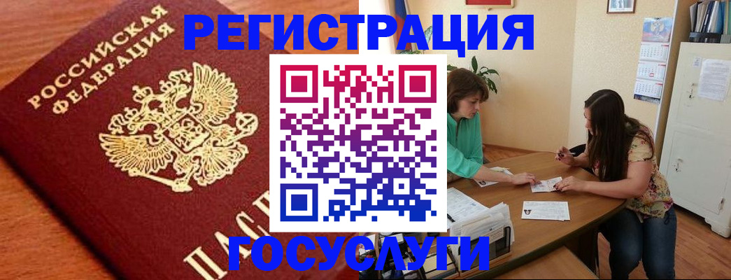 прописка для кредита в Донецке