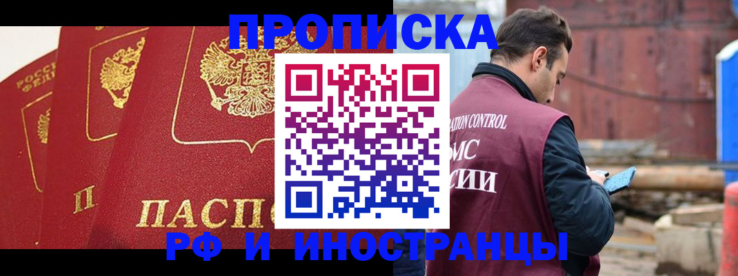 пропишу в квартире в Донецке