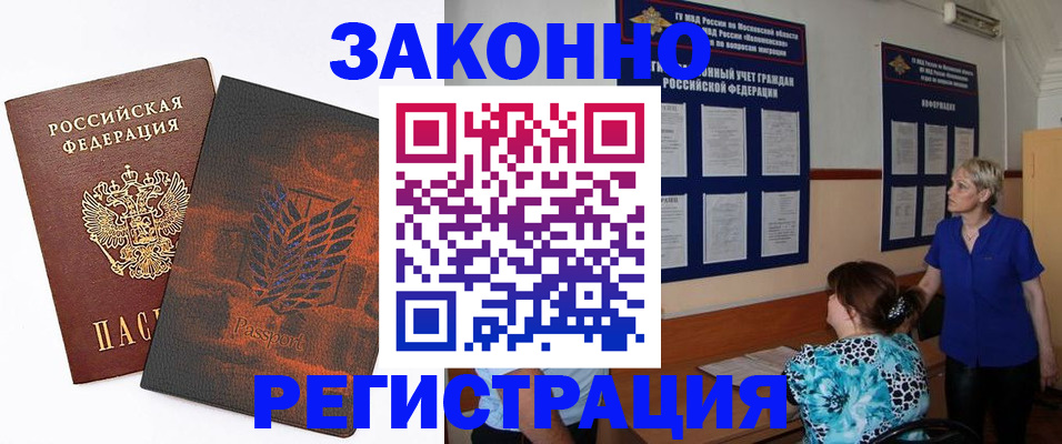 временная регистрация собственник в Донецке