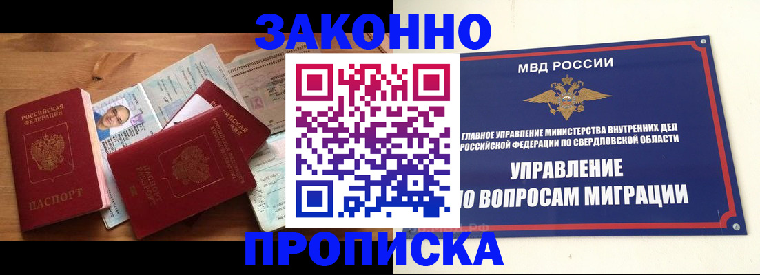 прописка для кредита в Донецке