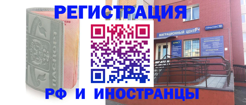 временная прописка в Донецке