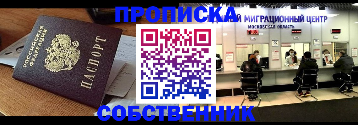 регистрация в Донецке