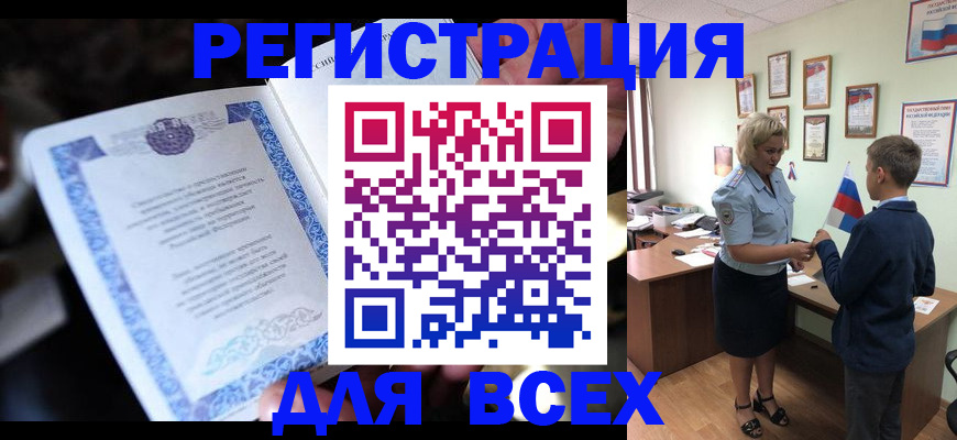 регистрация для дет. сада в Донецке