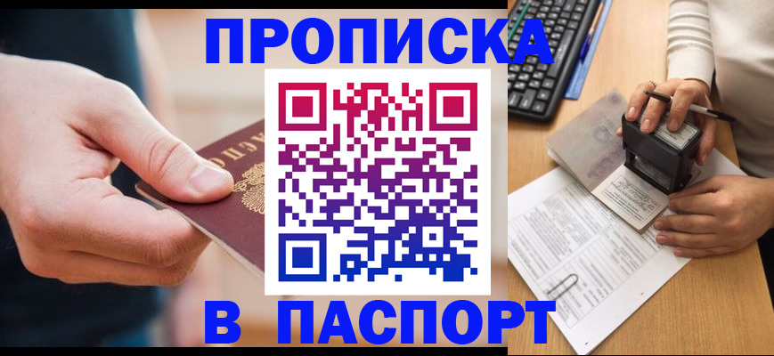 регистрация для дет. сада в Донецке